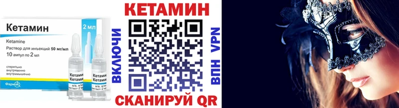 Купить где  Аша  КЕТАМИН VHQ 