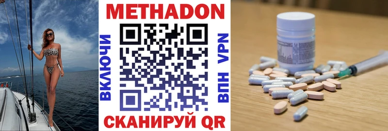 МЕТАДОН мёд  Купить  Аша 
